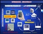 地暖互联网温控器手机远程WiFi无线控制 - 中国安装信息网(www.zgazxxw.com) - 工业产品贸易领域内领先、活跃的交易市场