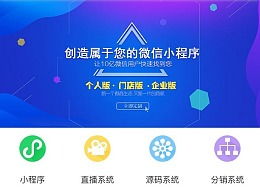 深圳微信支付宝小程序开发设计制作定制案例