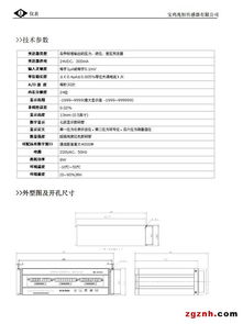 宝鸡兆恒传感器产品选项型说明 2